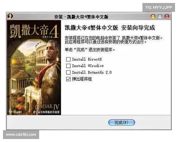 如何优化Windows 7系统以提升凯撒大帝4游戏体验的详细指南 如何优化Windows 7系统以提升凯撒大帝4游戏体验的详细指南