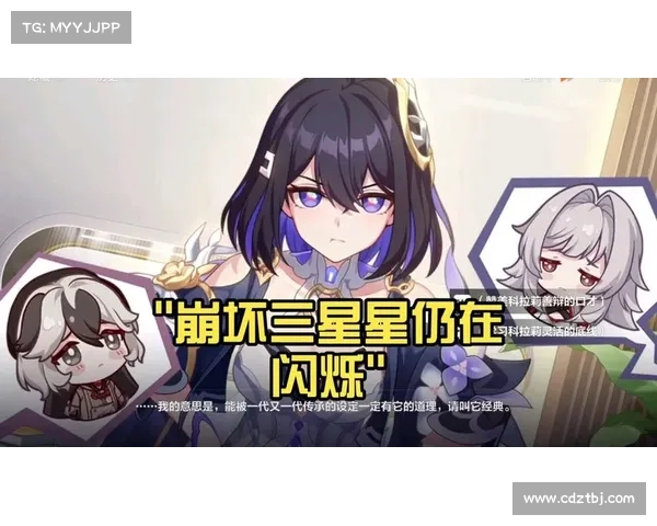崩坏三新角色与剧情发展全解析揭秘深度探讨 崩坏三新角色与剧情发展全解析揭秘深度探讨