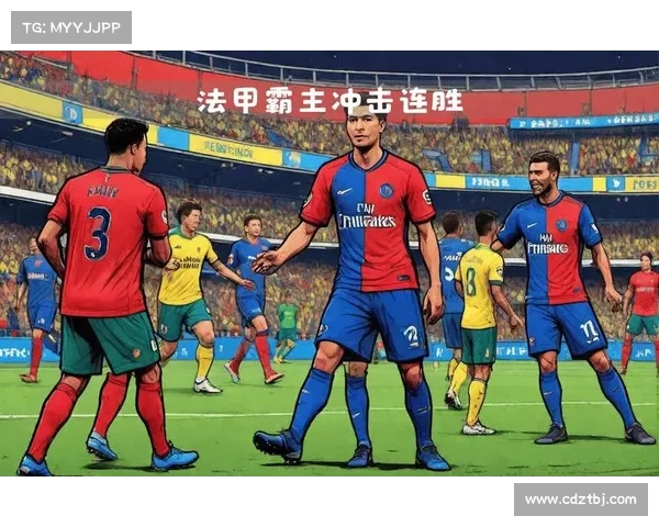 巴黎圣日耳曼面临挑战 如何重塑法甲王朝的崛起之路